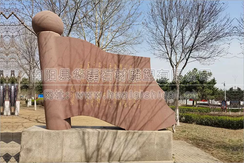 城市雕塑-1001-唐山遵化人民公园1